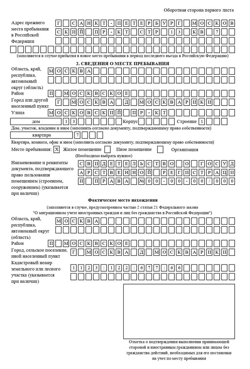 временная регистрация в Пикалёво временная регистрация в Пикалёво