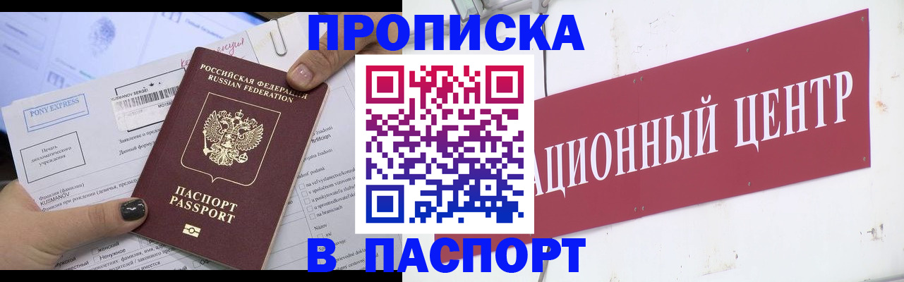 временная регистрация для всех в Пикалёво