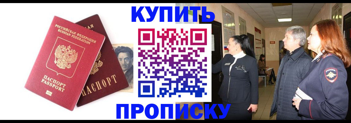 прописка в квартире в Пикалёво