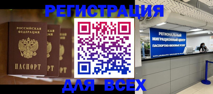 миграционный учет в Пикалёво