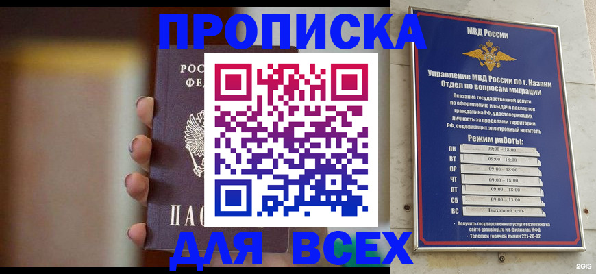 прописка законно в Пикалёво