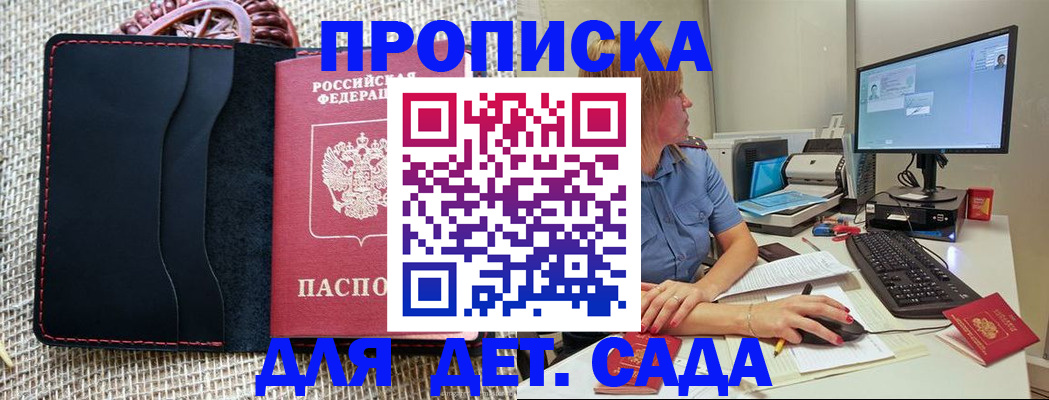 прописка регистрация в Пикалёво