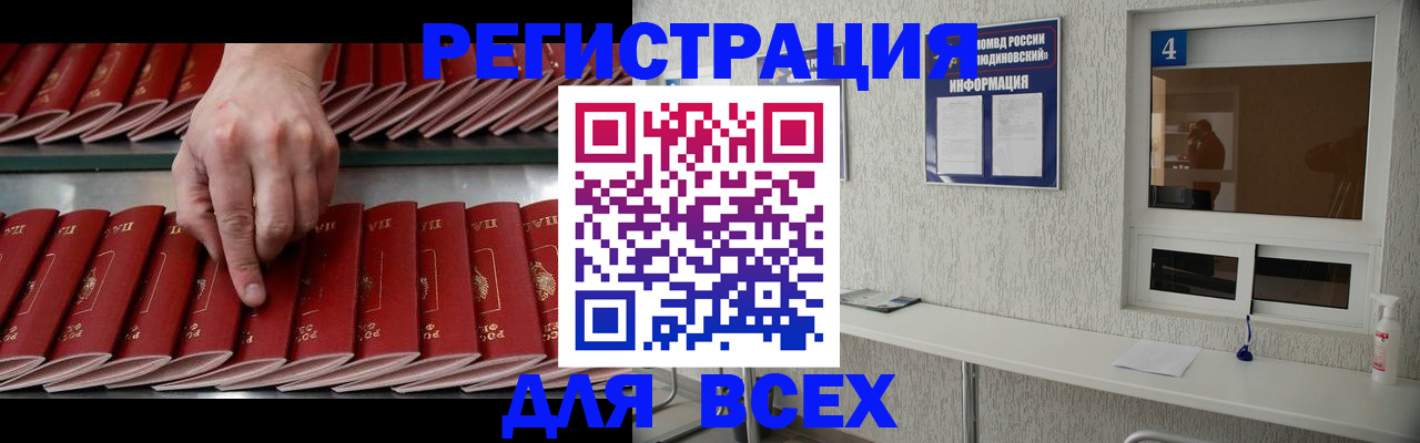 прописка регистрация в Пикалёво
