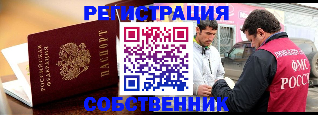временная регистрация для школы в Пикалёво